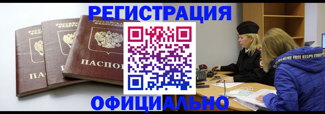 прописка для военкомата в Салехарде
