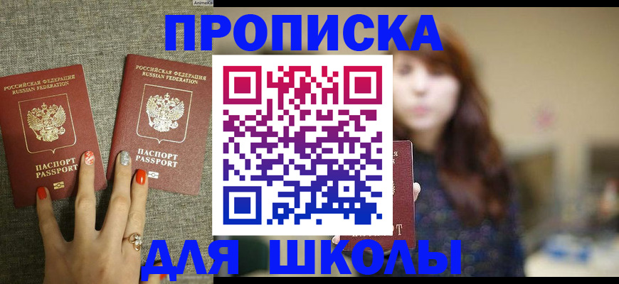 временная регистрация недорого в Салехарде