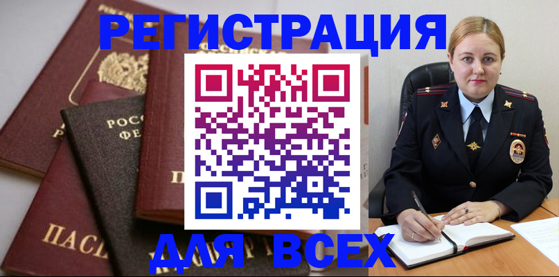 где прописаться в Салехарде